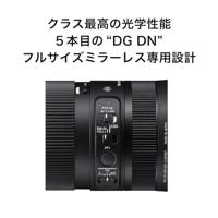 Sigma 100-400mm F5-6.3 DG DN OS (C) L-Mount - thumbnail
