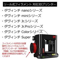 XYZprinting RFPLCXEU0EC RFPLCXEU0EC Filament PLA kunststof 1.75 mm 600 g Geel 1 stuk(s) - thumbnail