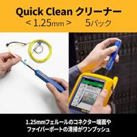 Fluke Networks 4843026 QuickClean-1.25-5P Glasvezeltester - thumbnail