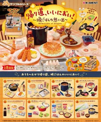 Memories of Dinner Mini Figures Display (8) Memories of Dinner Mini Figures Display (8)