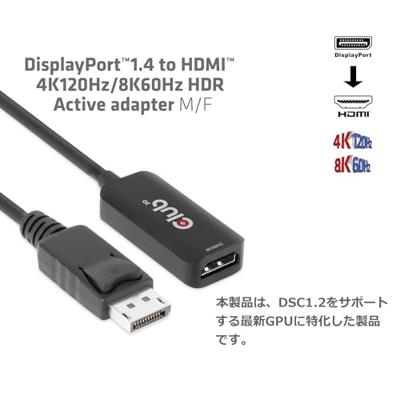 CLUB3D DisplayPort1.4 to HDMI 4K120Hz/8K60Hz HDR Active adapter M/F - thumbnail