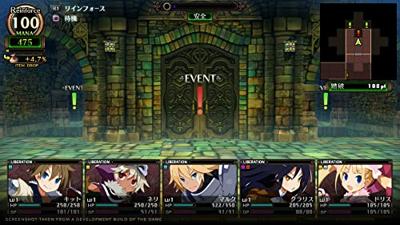 Labyrinth of Galleria: The Moon Society - thumbnail