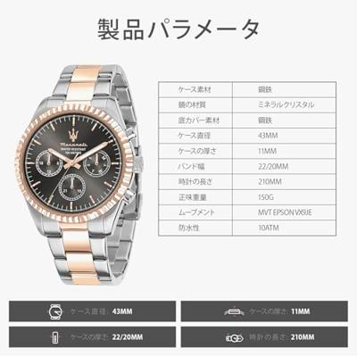 Maserati R8853100020 Heren Horloge 43mm 10ATM