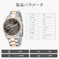 Maserati R8853100020 Herenhorloge - thumbnail