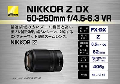Nikon NIKKOR Z DX 50-250mm F/4.5-6.3 VR