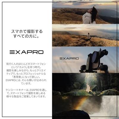 Kenko EXAPRO & Prism Vortex Kit