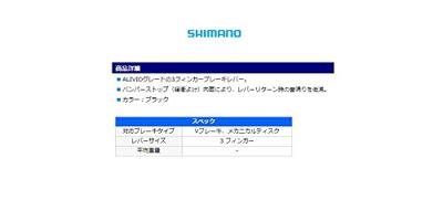 SHIMANO remgreep "alivio bl-t4010". br.lever shim. alivio left 3-f bl.blt4010