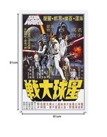 Poster Star Wars - Cartelera Coreana 61x91,5cm - thumbnail