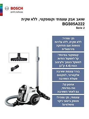BOSCH BGS05A222 Serie 2 Stofzuiger zonder Zak BOSCH BGS05A222 Serie 2 Stofzuiger zonder Zak