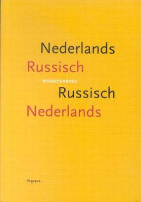 Woordenboek Nederlands Russisch, Russisch Nederlands (Paperback)