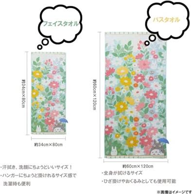 My Neighbor Totoro Towel Totoro Flower garden 34 x 80 cm