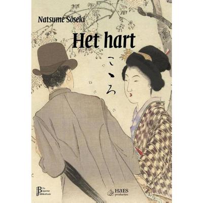 Het hart (Paperback) Het hart (Paperback)