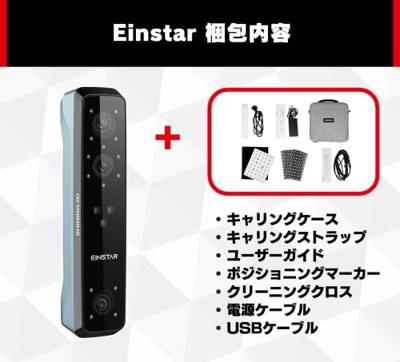 Shining EINSTAR 3D-scanner