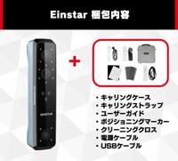 Shining EINSTAR 3D-scanner - thumbnail