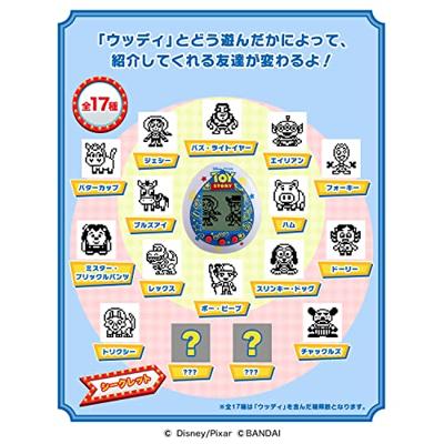 Tamagotchi - Toy Story Friends (White&Blue) Tamagotchi - Toy Story Friends (White&Blue)