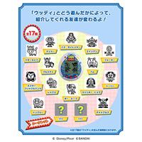 Tamagotchi - Toy Story Friends (White&Blue) - thumbnail