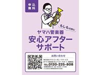 Yamaha YAS280 Eb altsaxofoon met semi-hard case - thumbnail