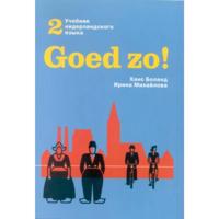 Goed zo! (Paperback) - thumbnail
