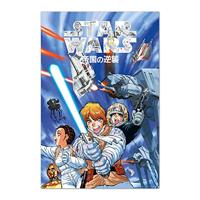 Poster Star Wars - Manga The Empire Strikes Back 61x91,5cm - thumbnail