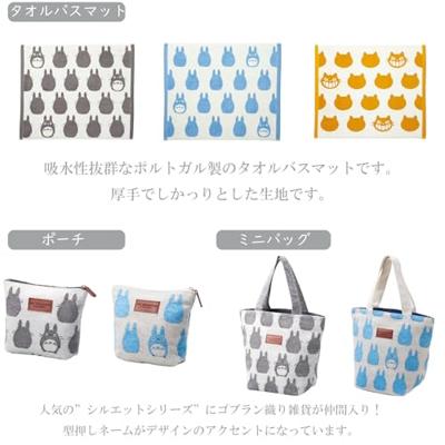 My Neighbor Totoro Tote Bag Totoro Silhouette