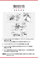 Cateye helmet mount - thumbnail