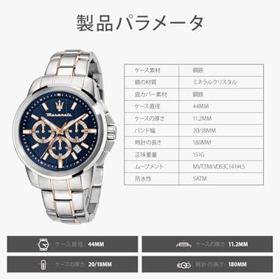 Maserati Successo R8873621008 chronograph Maserati Successo R8873621008 chronograph