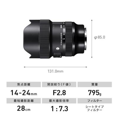 Sigma 45mm F2.8 DG DN Contemporary für L-Mount
