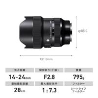 Sigma 45mm F2.8 DG DN Contemporary für L-Mount - thumbnail
