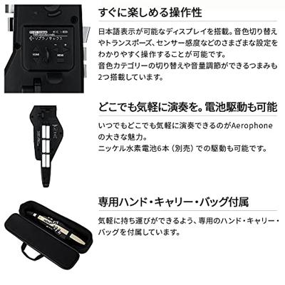 Roland AE-20 Aerophone digitaal blaasinstrument