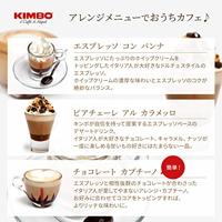 Kimbo Prestige - koffiebonen - 1 kilo - thumbnail