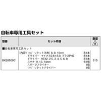 Bahco Gereedschapsset voor de fiets - 17-delig met etui - BKE850901N - thumbnail