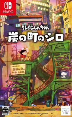 Shin Chan Shiro of Coal Town Shin Chan Shiro of Coal Town