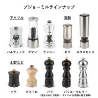 PEUGEOT - Daman - Pepermolen 16cm U-select - thumbnail