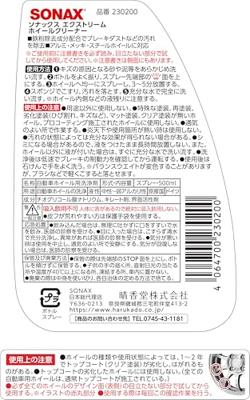 SONAX velgen reiniger "xtreme plus" rim cleaner xtremeplus 500 ml