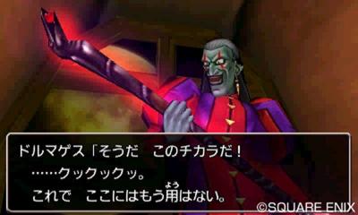 Dragon Quest VIII: Journey of the Cursed King