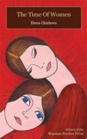 The time Of women - Elena Chizhova - ebook - thumbnail