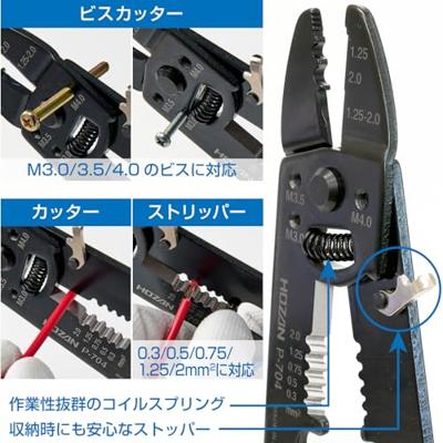 Hozan p-704 krimptang met kabelstripper 1.25/2.0mm²