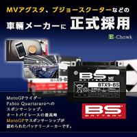 BS-BATTERY Bs-batterij batterij "btz12 / btz12s-bs". battery btz12s bs sla - thumbnail