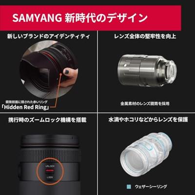 Samyang AF 35-150mm F/2.0-2.8 L-mount