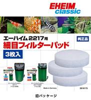 EHEIM 2616175 filtervlies (3 stuks) voor classic 600 (2217) - thumbnail