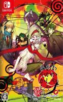 Of the Red, the Light, and the Ayakashi Tsuzuri - thumbnail
