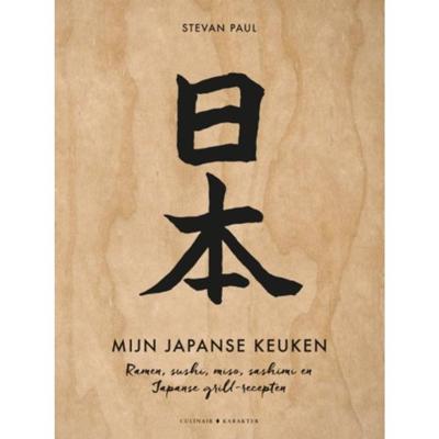 Mijn Japanse keuken (Hardback)