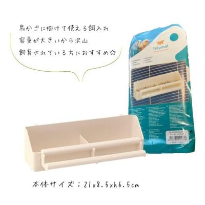 FERPLAST FPI 4514 VOERBAKJE BEIGE