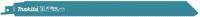 Makita Accessoires Makita reciprozaagblad s1221bef (5st) - thumbnail