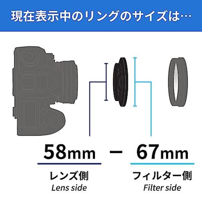 Kenko Stepping Ring 58mm - 67mm