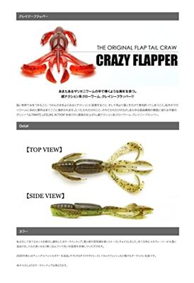 Keitech Crazy Flapper 2,8 inch 7cm 8St. Delta Craw