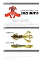 Keitech Crazy Flapper 2,8 inch 7cm 8St. Delta Craw - thumbnail