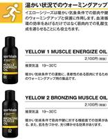 Sportbalm 6025 Energizing Oil - thumbnail