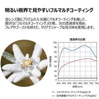 Pentax Verrekijker 6,5 x 21 mm Porro Zwart 62001 - thumbnail