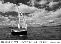 Cokin Filter Z002 Orange - thumbnail